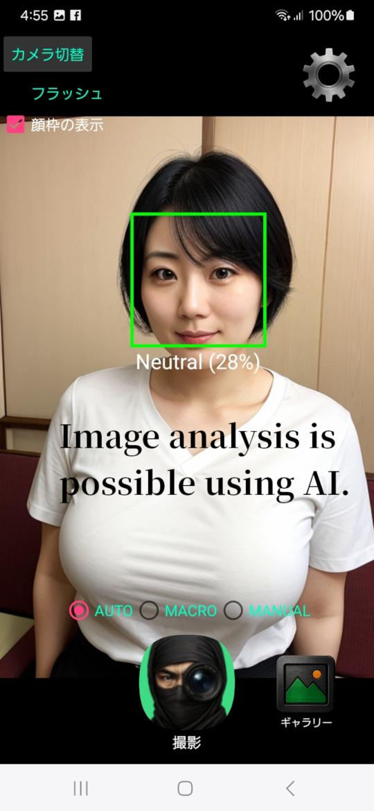 WatcherCamAI AI Face Recognition