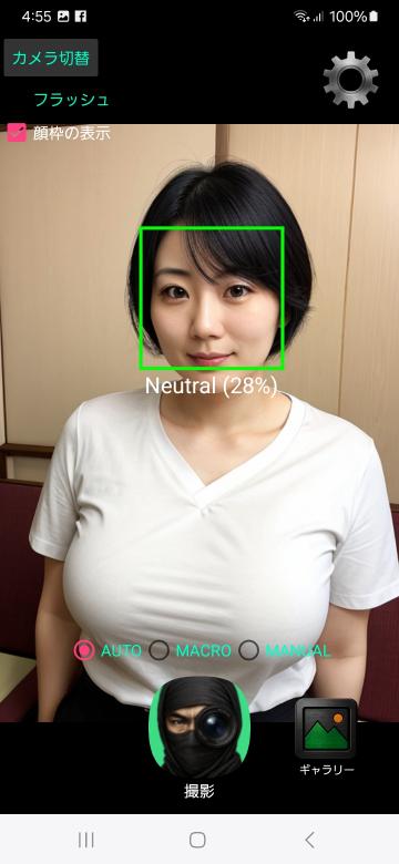 WatcherCamAI AI顔認識画面